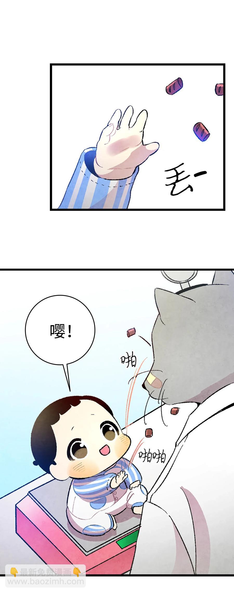 27 带走骷髅(1/2)-第27话
