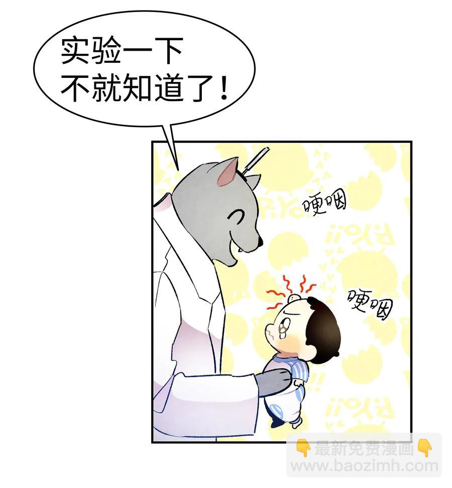 27 带走骷髅(1/2)-第27话