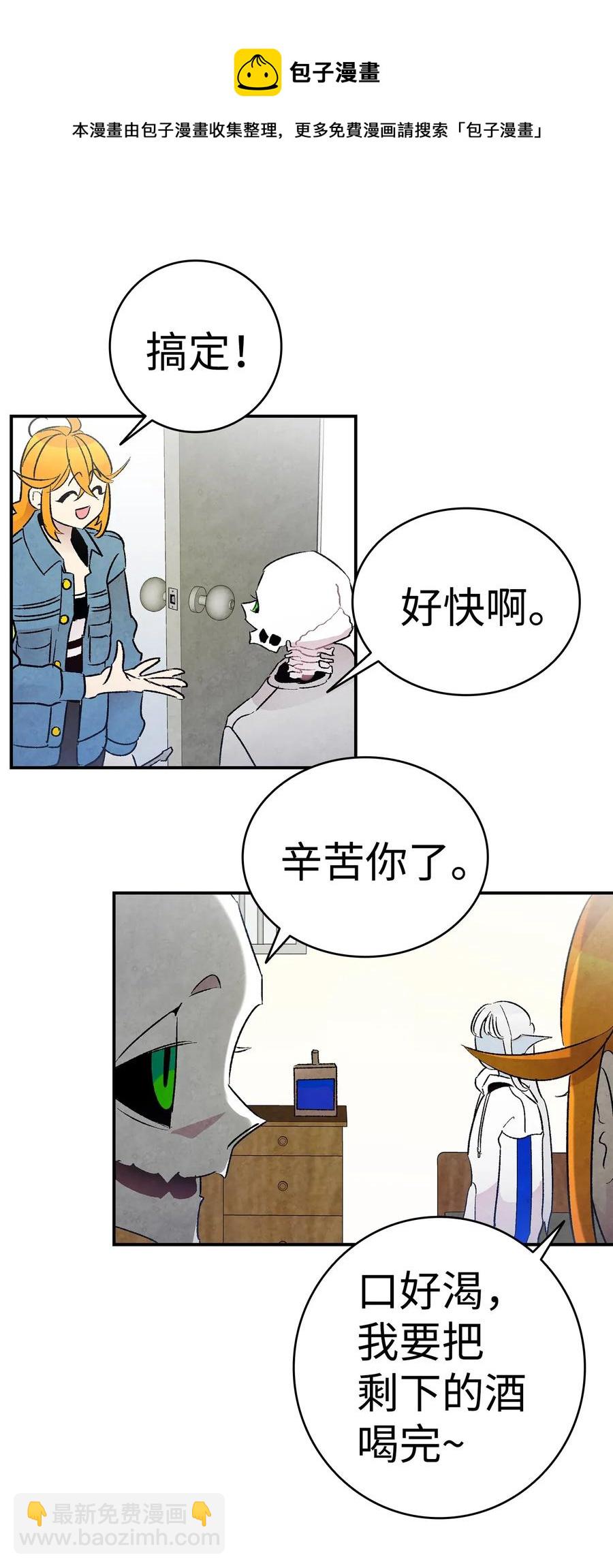 27 带走骷髅(1/2)-第27话