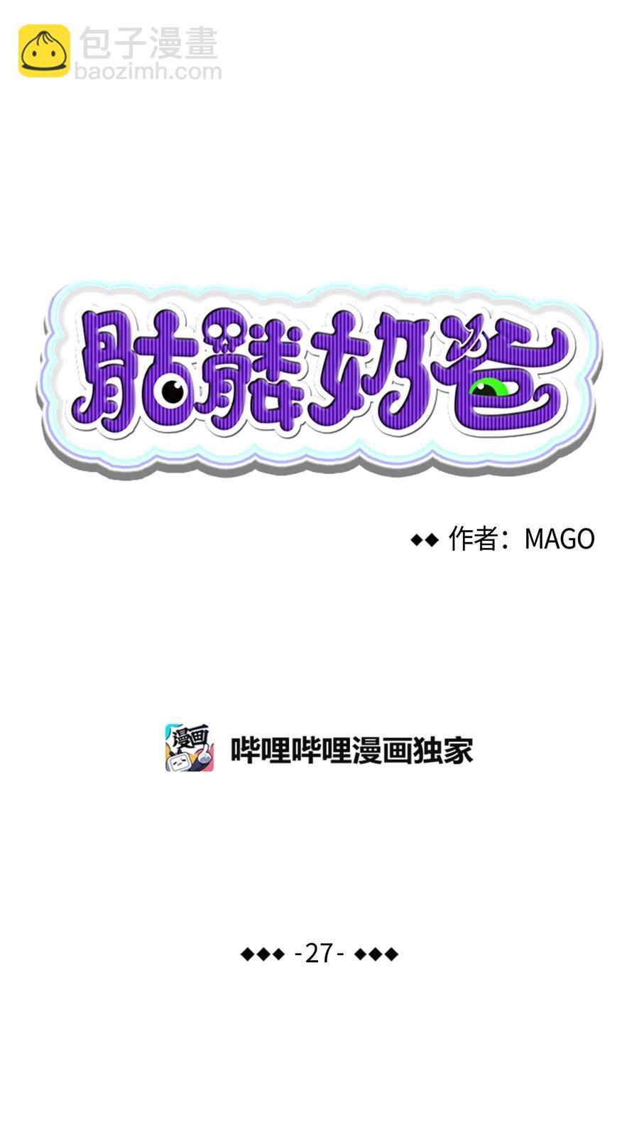 27 带走骷髅(1/2)-第27话