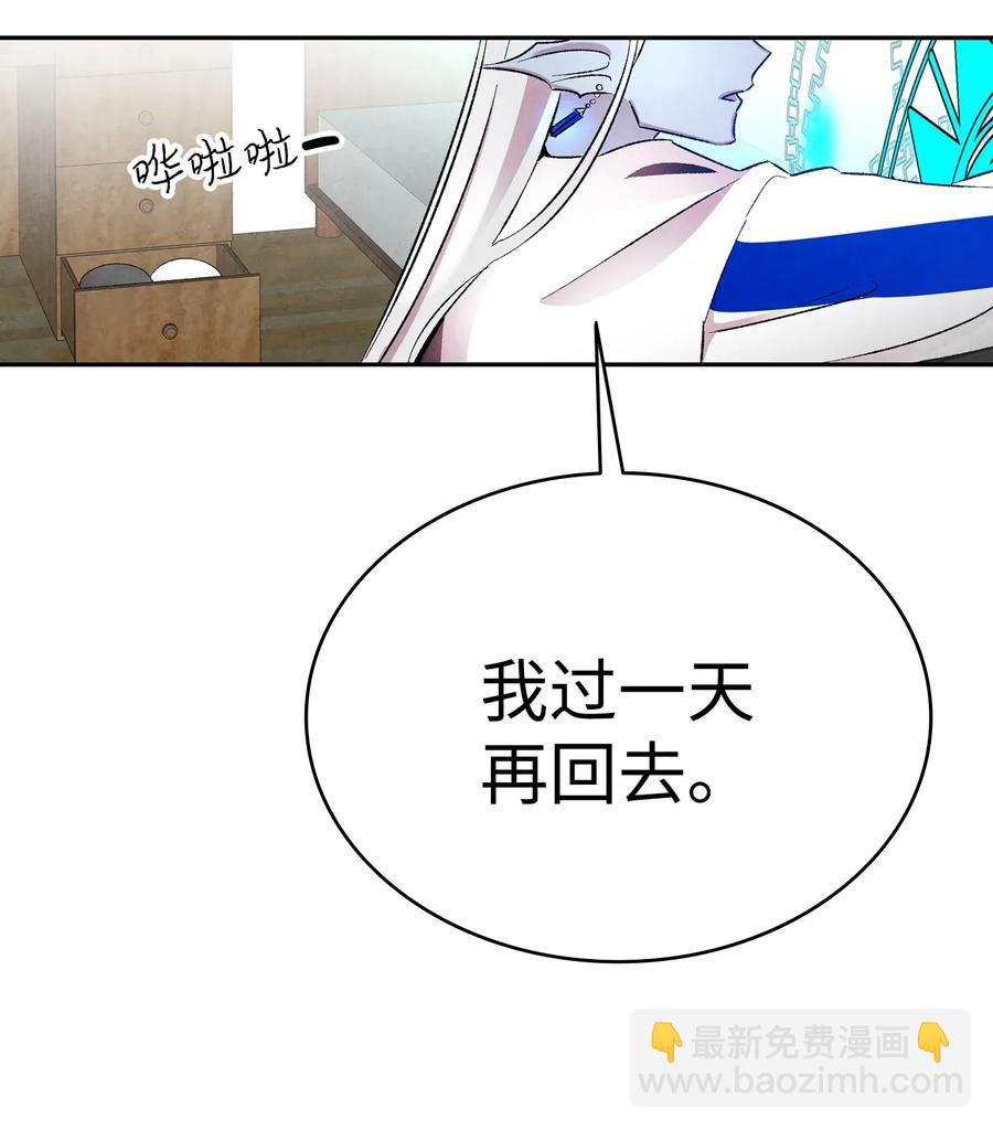 27 带走骷髅(1/2)-第27话