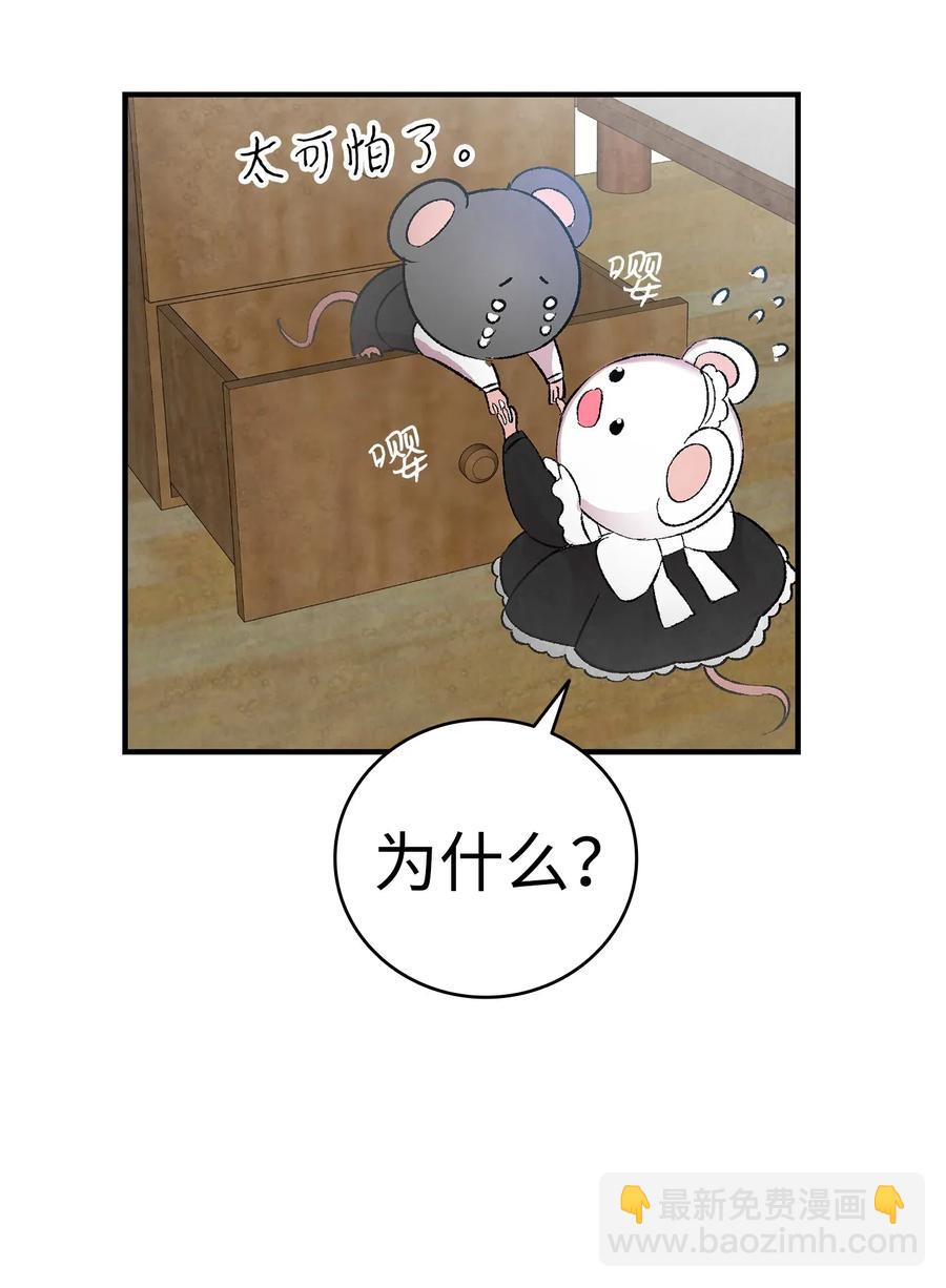 27 带走骷髅(1/2)-第27话