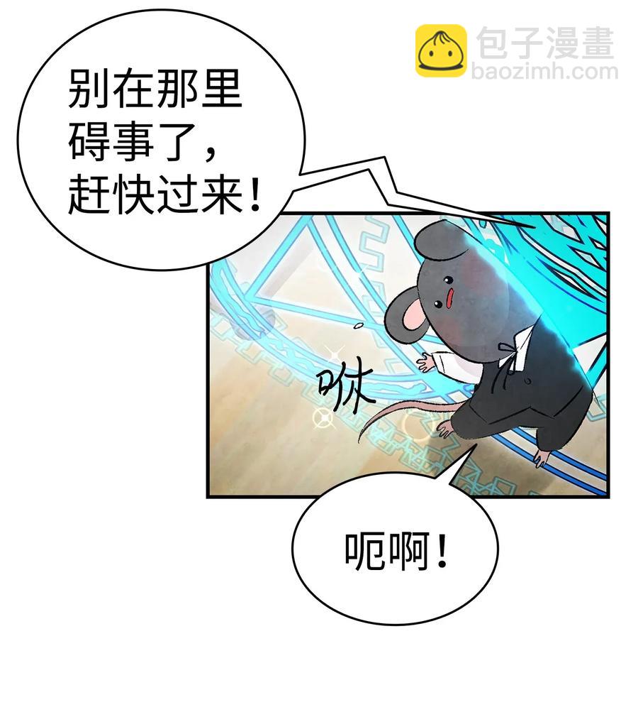 27 带走骷髅(1/2)-第27话