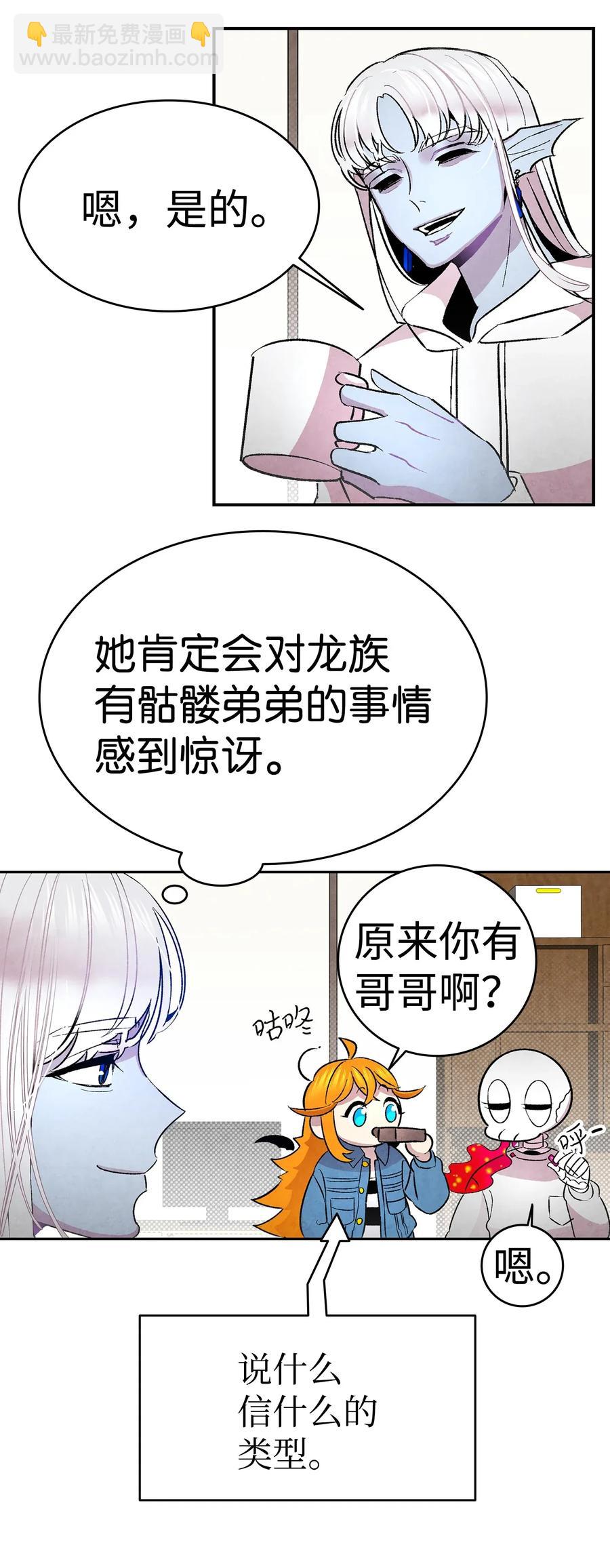 27 带走骷髅(1/2)-第27话