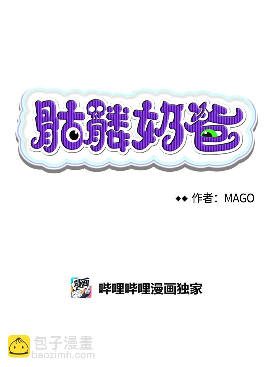 29 哥哥变身(1/2)-第29话