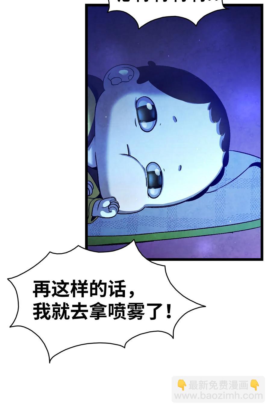 31 骷髅醒了(1/2)-第31话