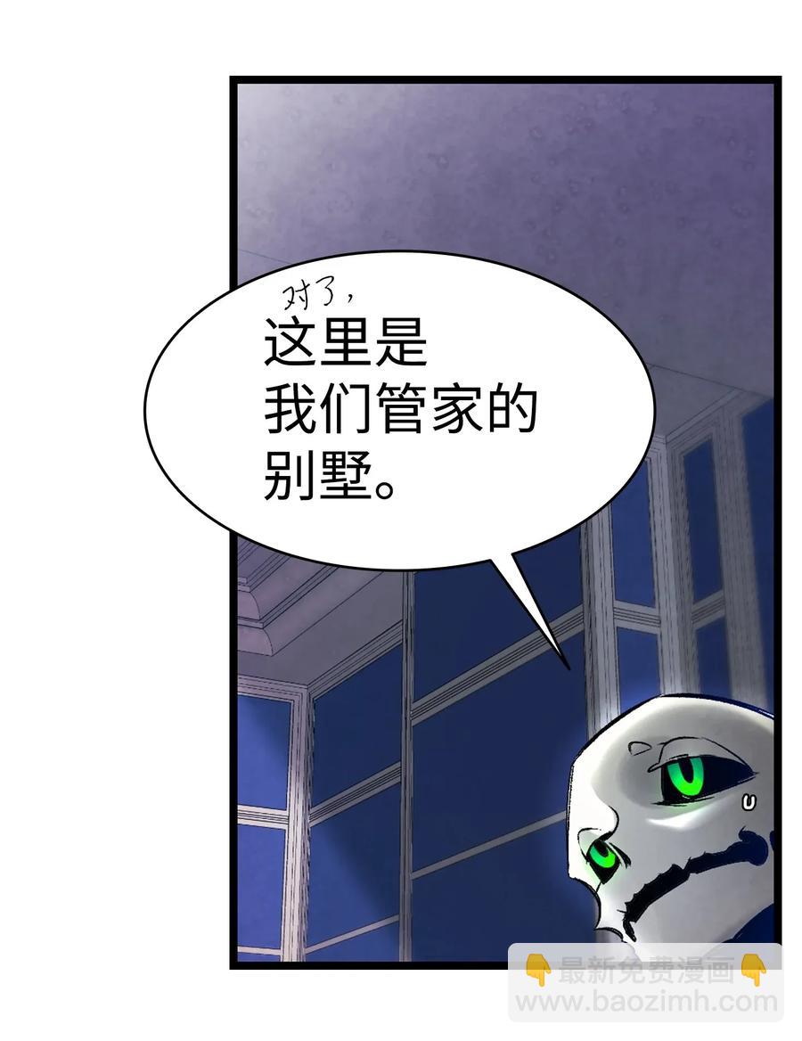 31 骷髅醒了(1/2)-第31话