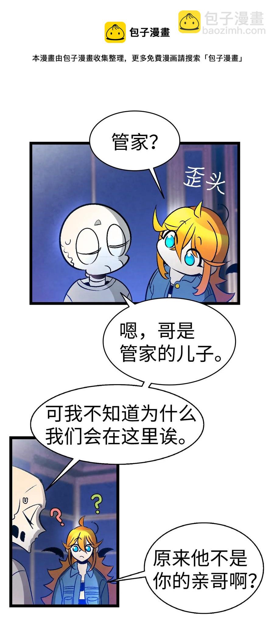31 骷髅醒了(1/2)-第31话