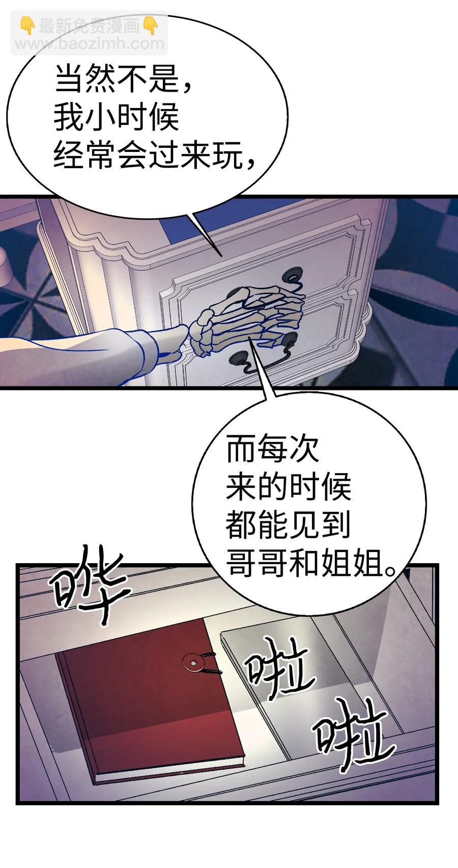 31 骷髅醒了(1/2)-第31话