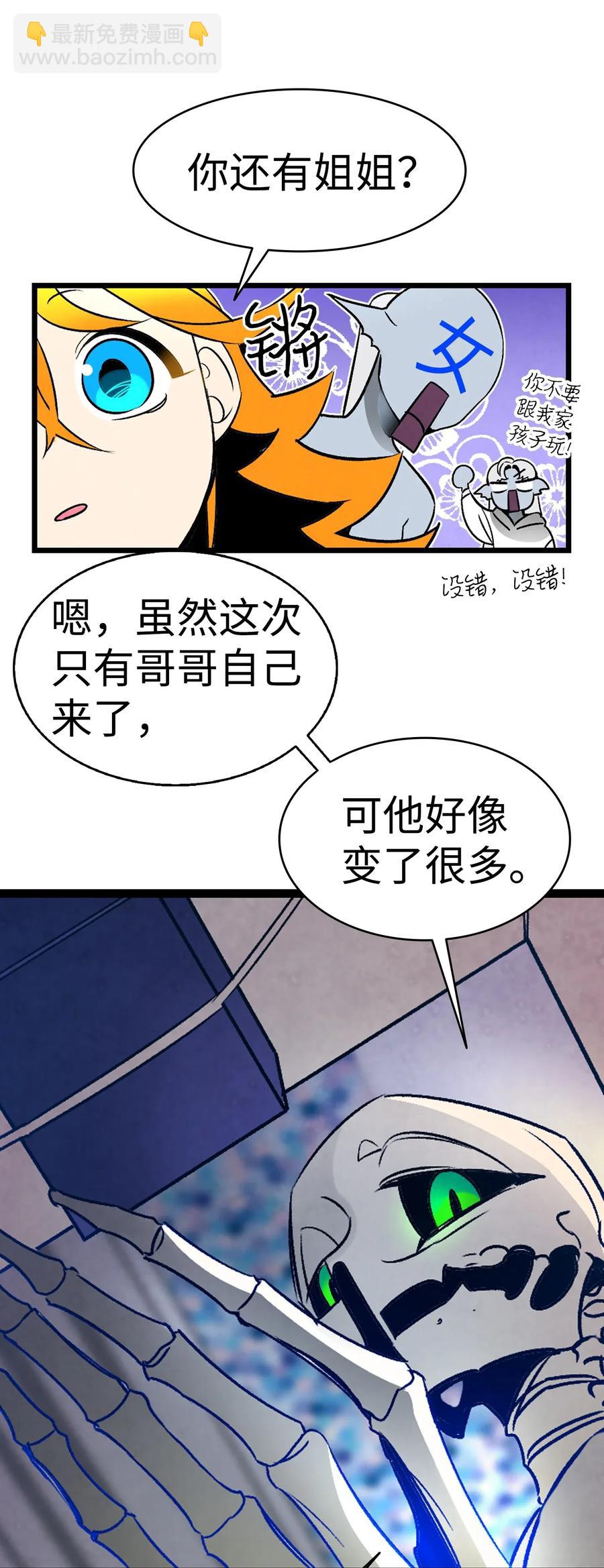 31 骷髅醒了(1/2)-第31话