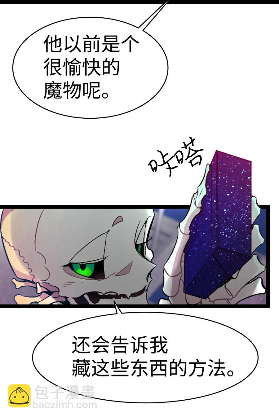 31 骷髅醒了(1/2)-第31话