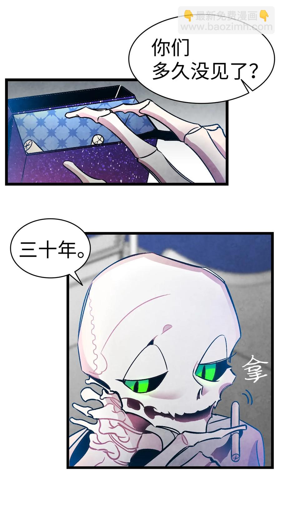 31 骷髅醒了(1/2)-第31话