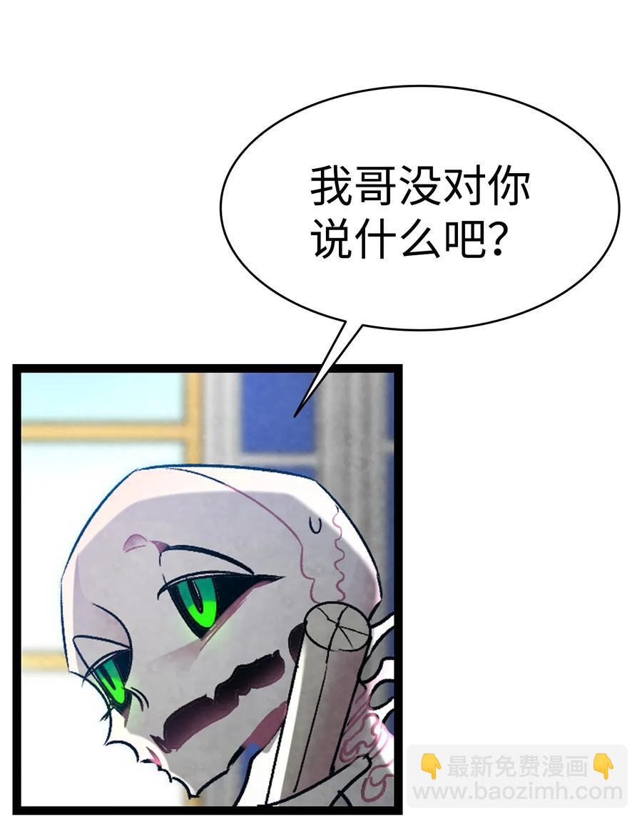 31 骷髅醒了(1/2)-第31话