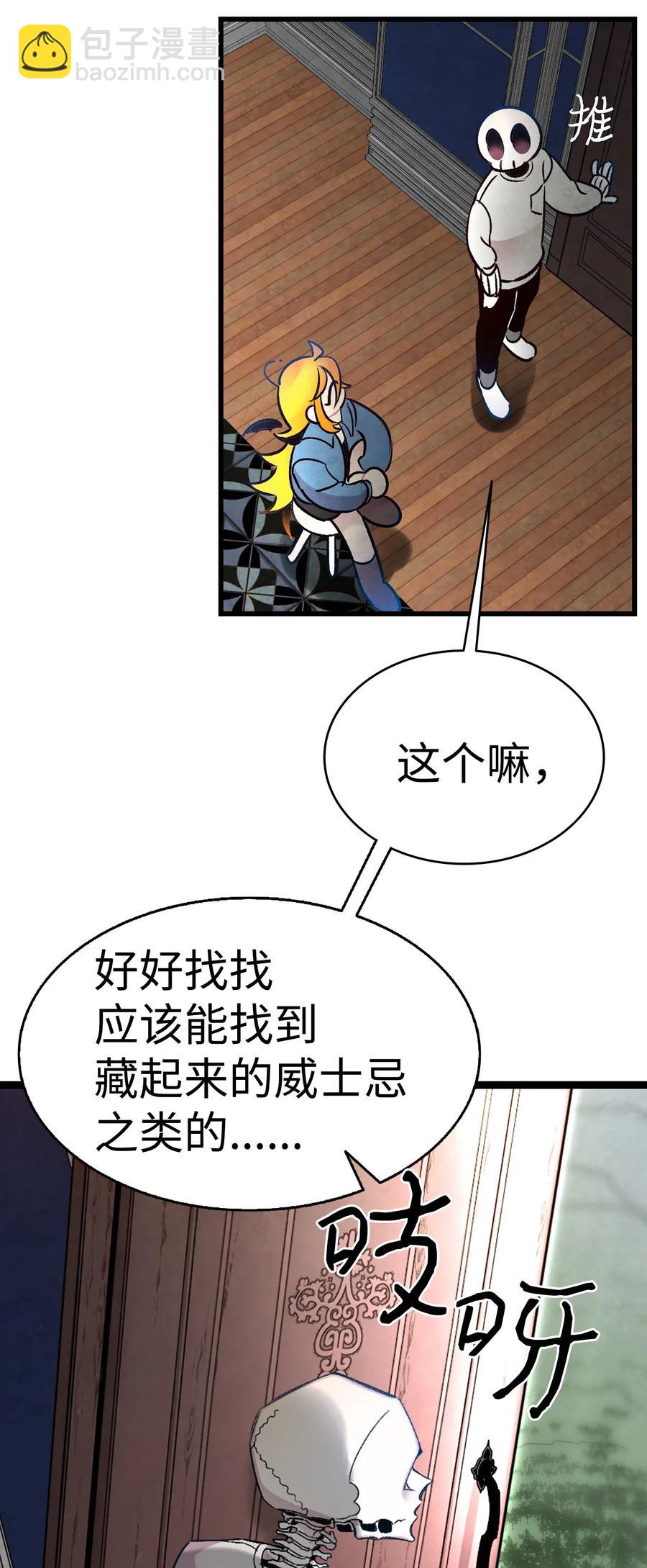 31 骷髅醒了(1/2)-第31话