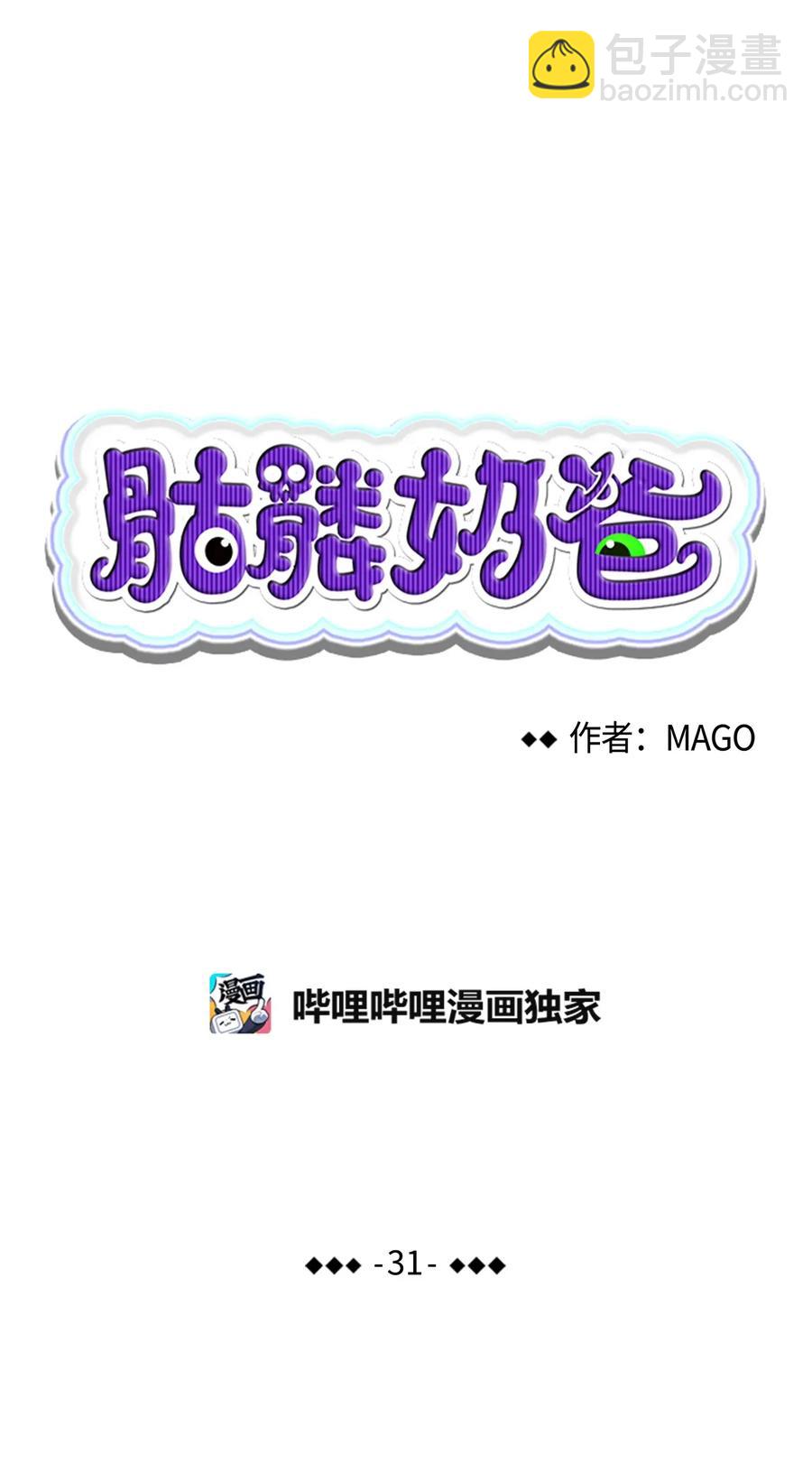 31 骷髅醒了(1/2)-第31话