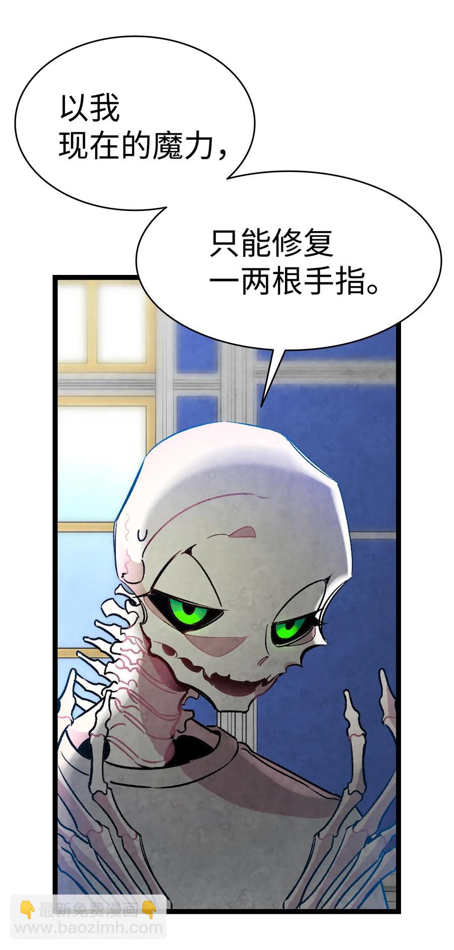 31 骷髅醒了(1/2)-第31话