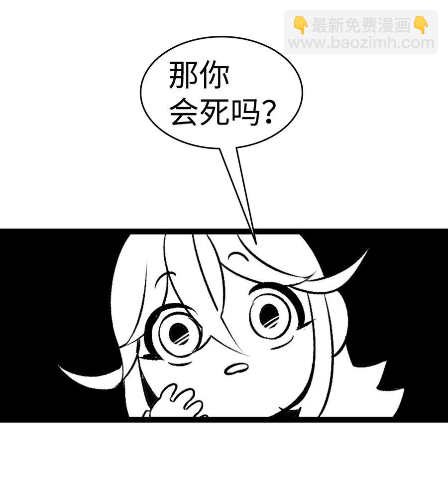 31 骷髅醒了(1/2)-第31话