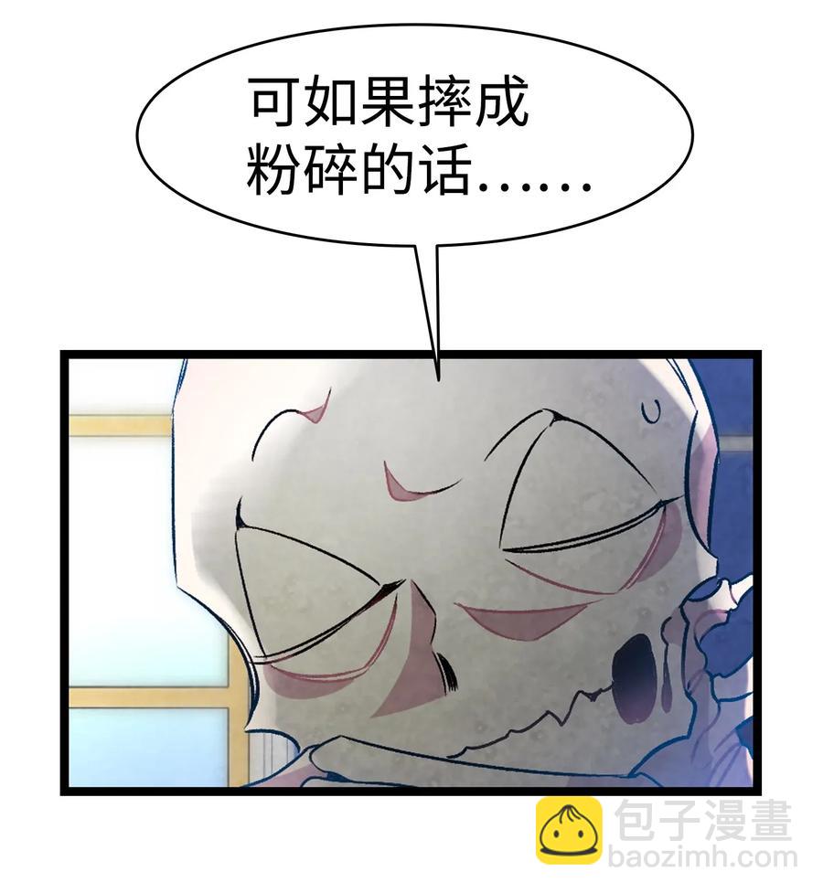 31 骷髅醒了(1/2)-第31话