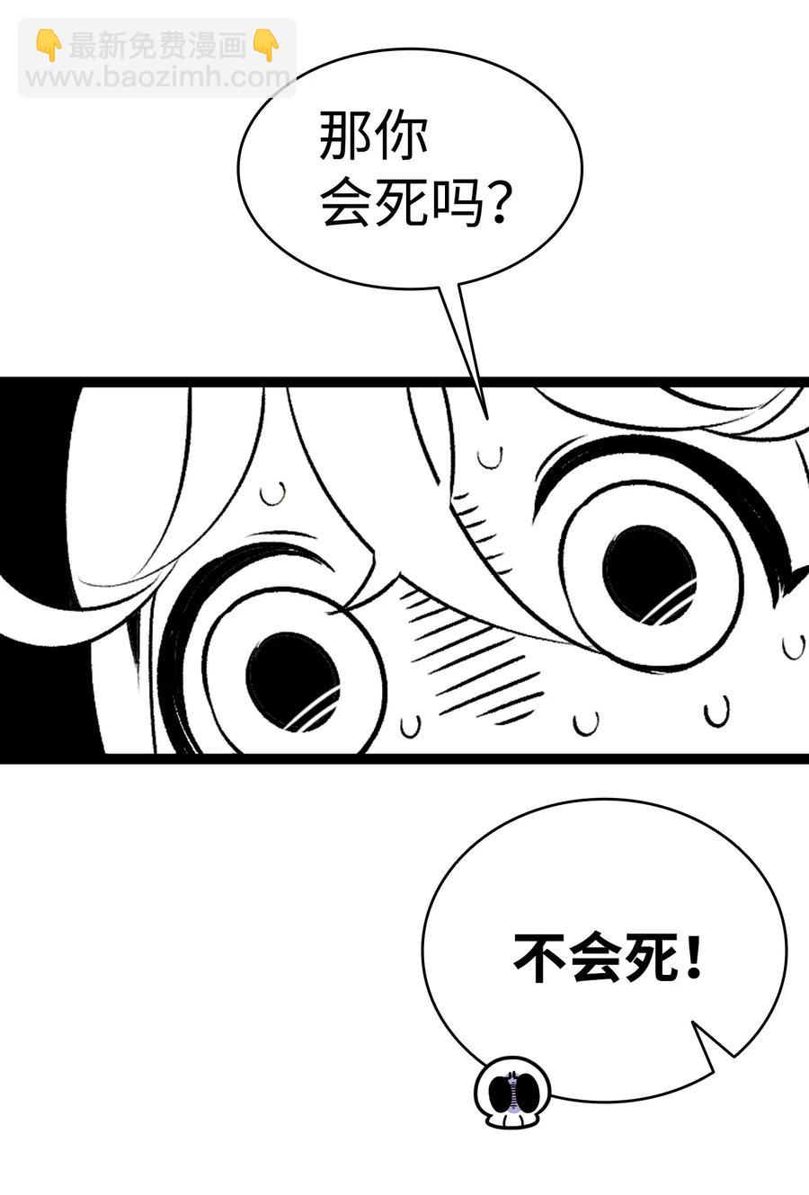 31 骷髅醒了(1/2)-第31话