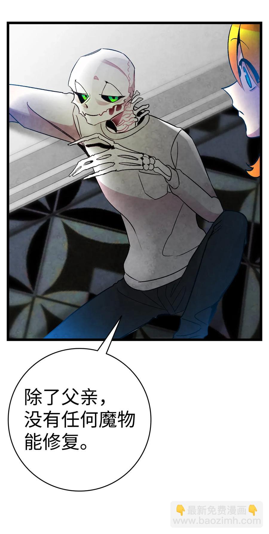 31 骷髅醒了(1/2)-第31话