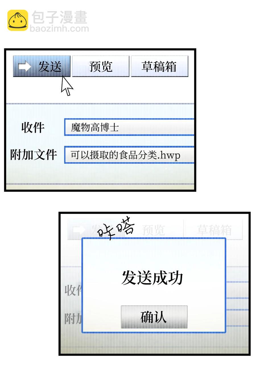 31 骷髅醒了(1/2)-第31话