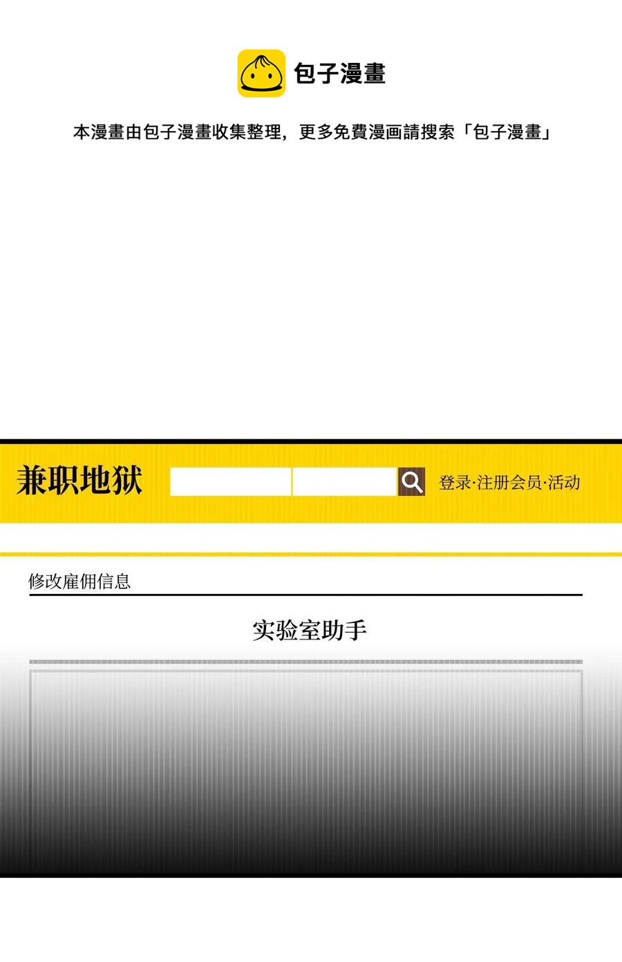 33 魔王大人(1/2)-第33话