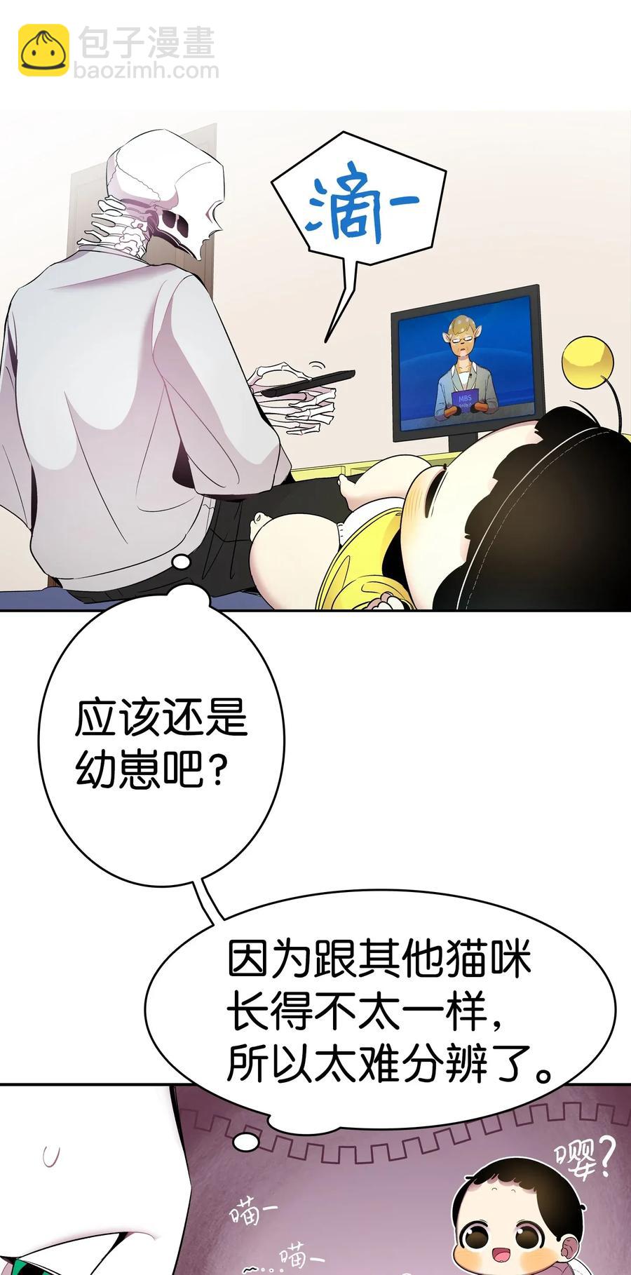 33 魔王大人(1/2)-第33话