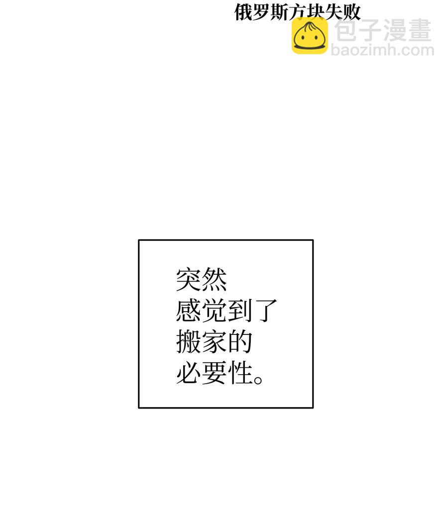33 魔王大人(1/2)-第33话