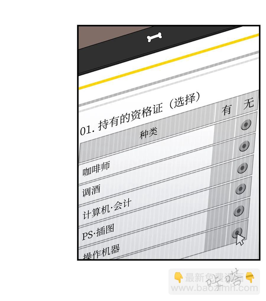 33 魔王大人(1/2)-第33话