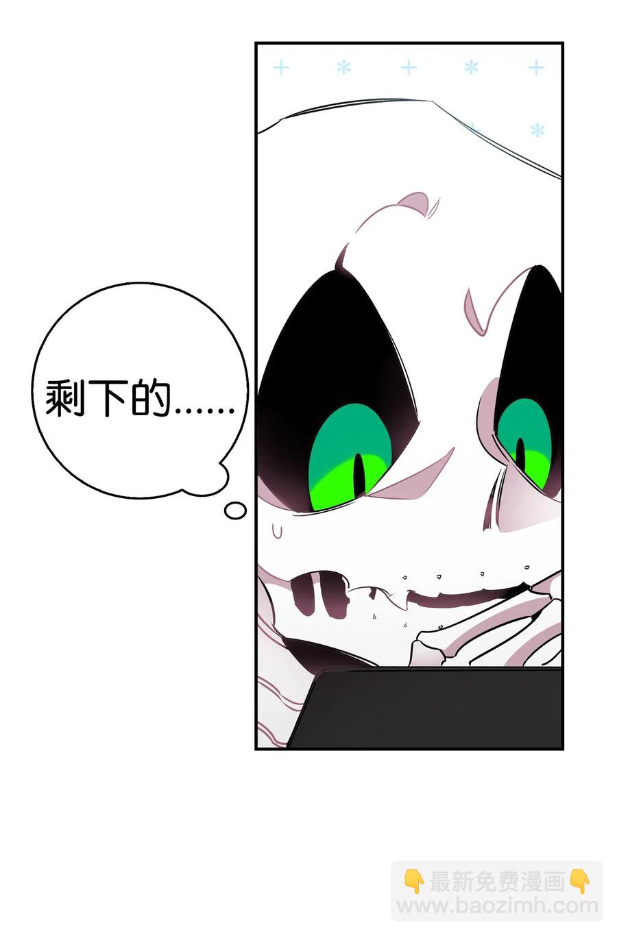 33 魔王大人(1/2)-第33话