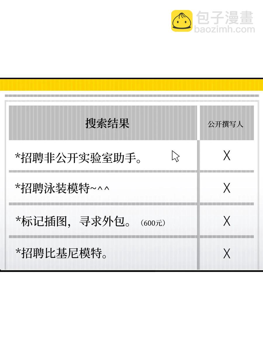 33 魔王大人(1/2)-第33话