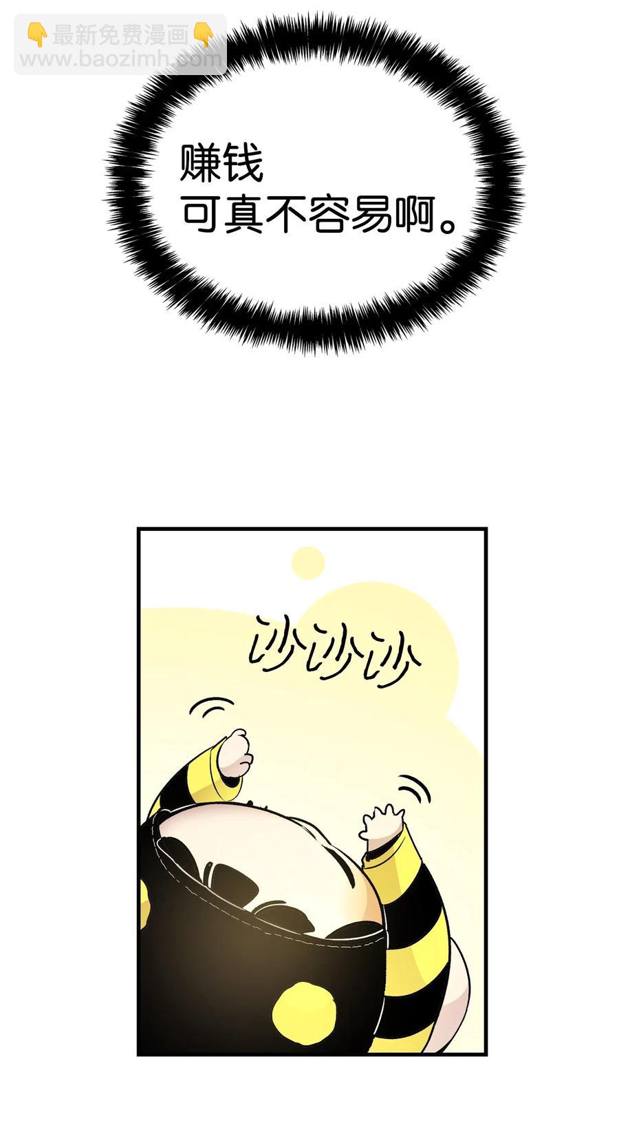 33 魔王大人(1/2)-第33话