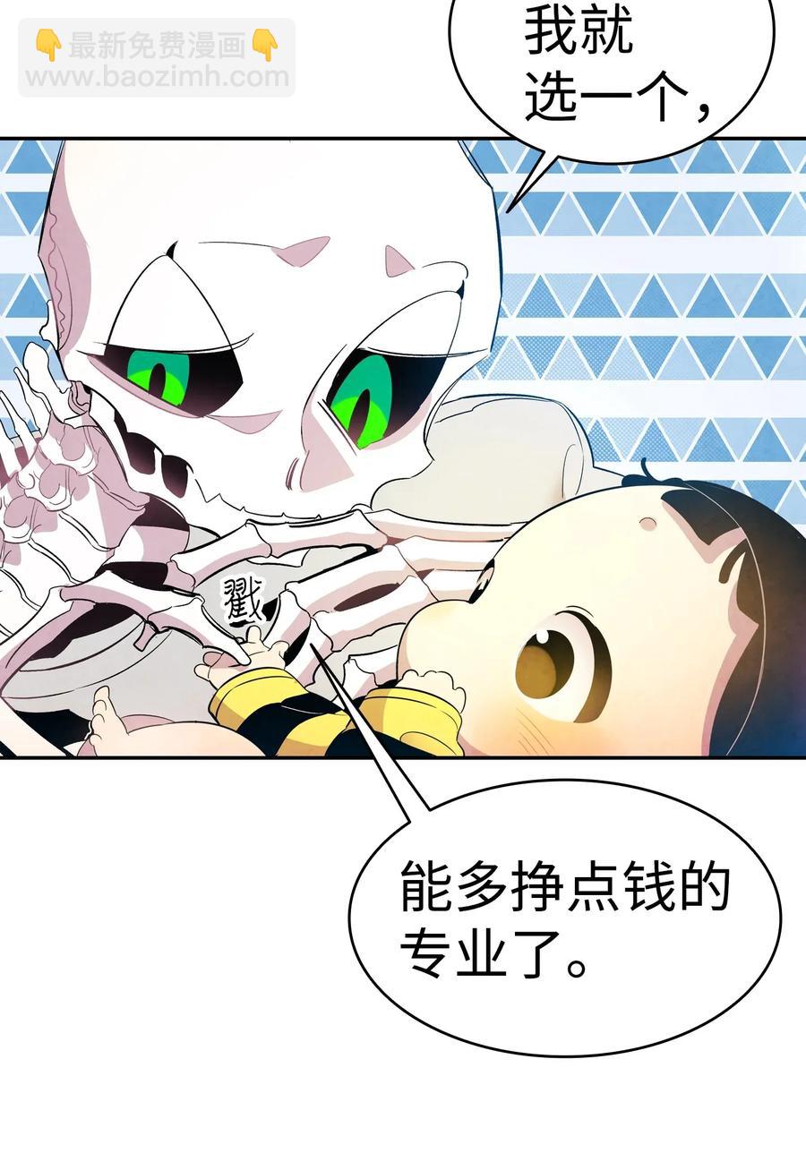33 魔王大人(1/2)-第33话