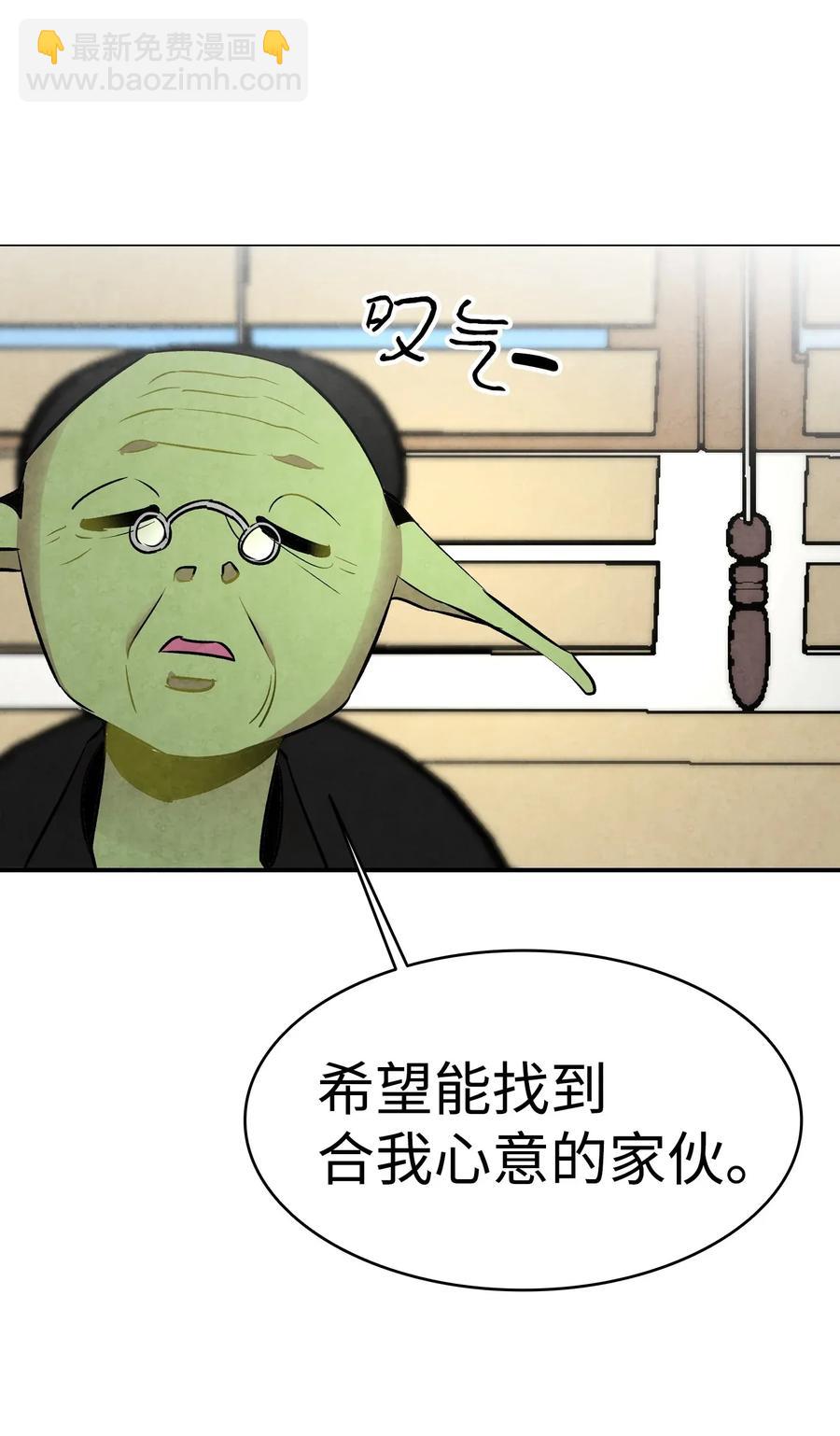 33 魔王大人(1/2)-第33话