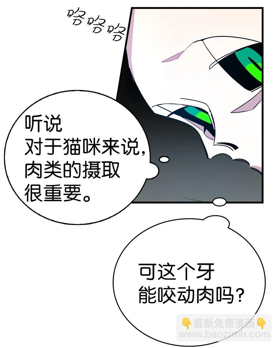 33 魔王大人(1/2)-第33话