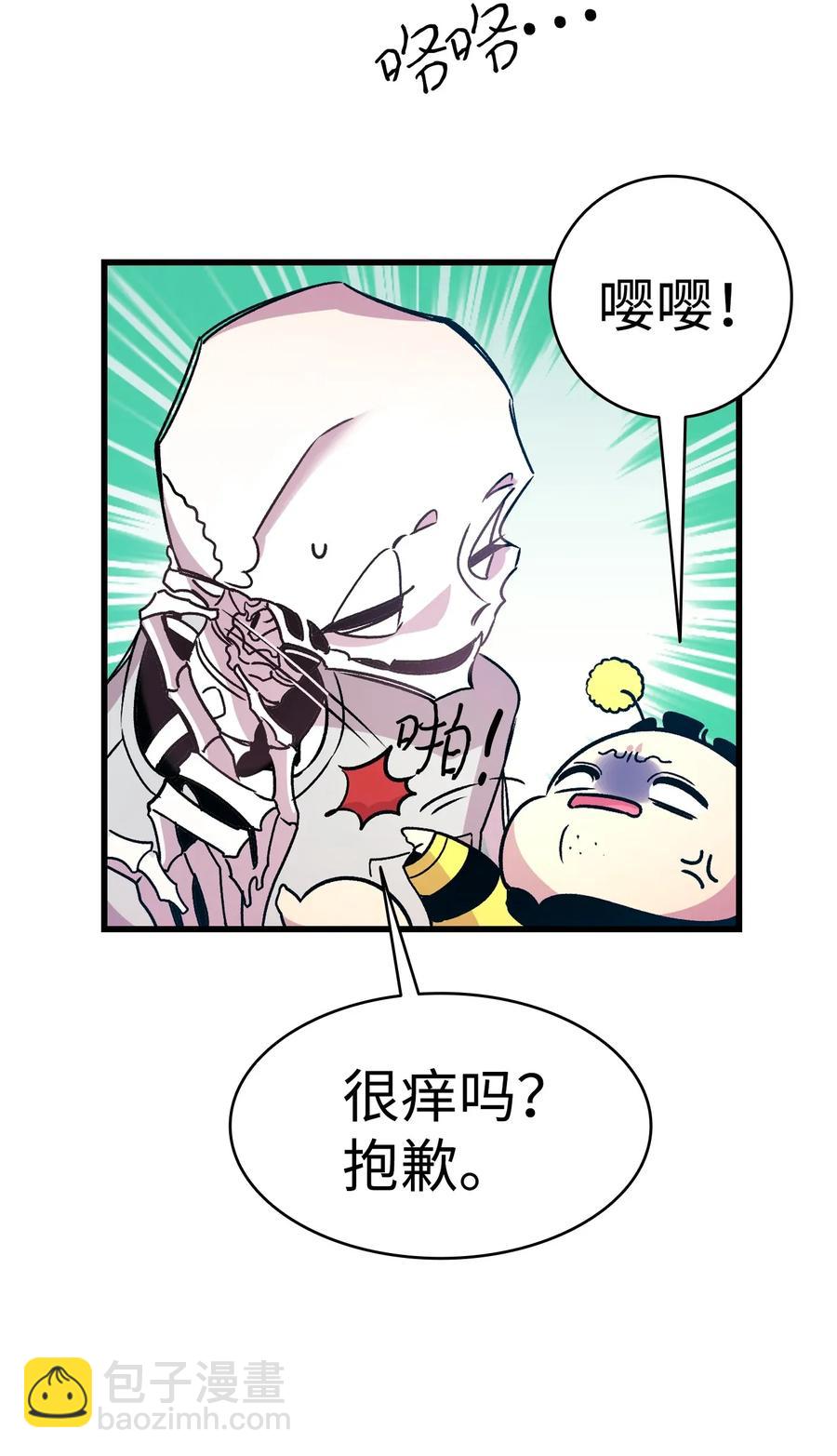 33 魔王大人(1/2)-第33话