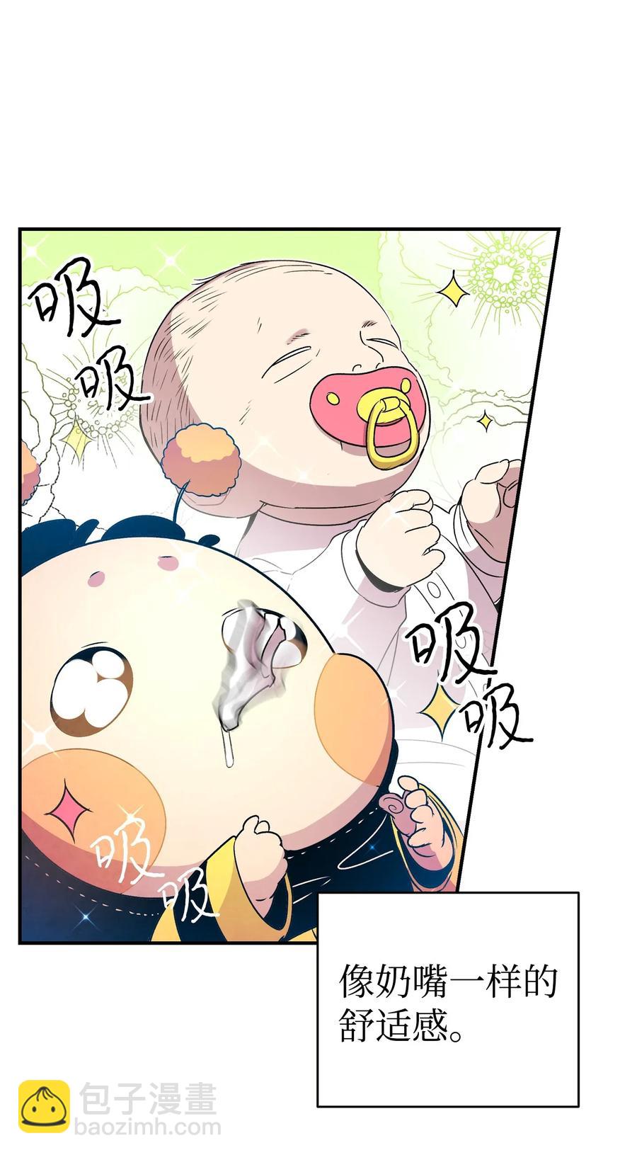 33 魔王大人(1/2)-第33话