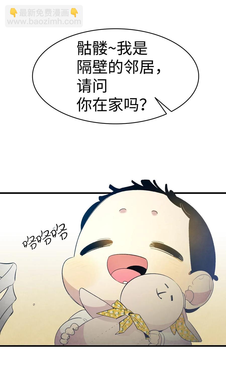 35 接住了(1/2)-第35话