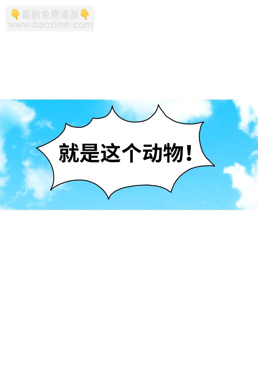 35 接住了(1/2)-第35话