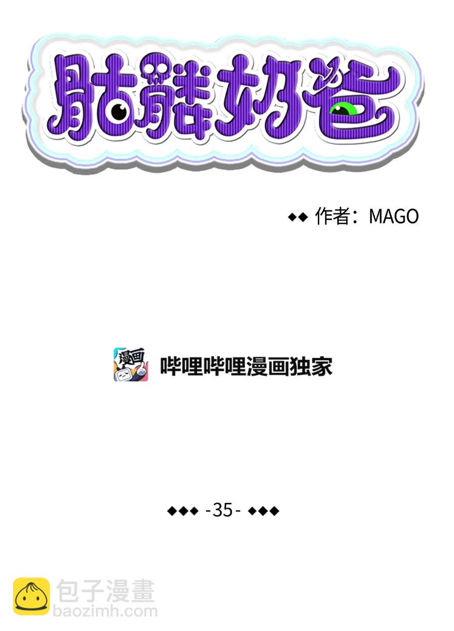 35 接住了(1/2)-第35话