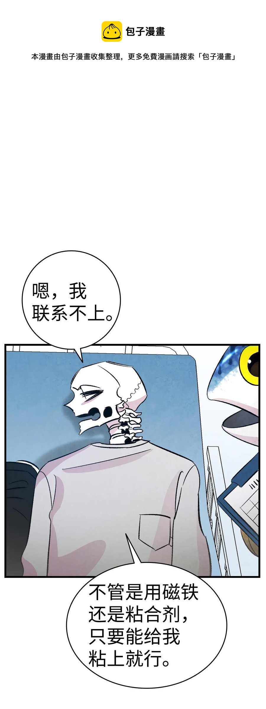 37 骷髅回家(1/2)-第37话