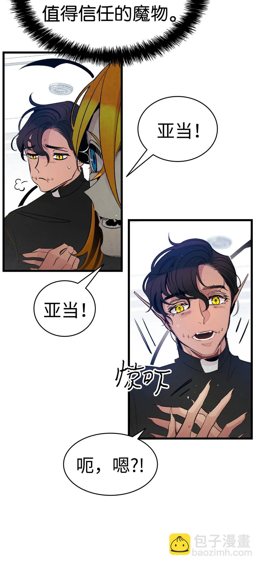 37 骷髅回家(1/2)-第37话