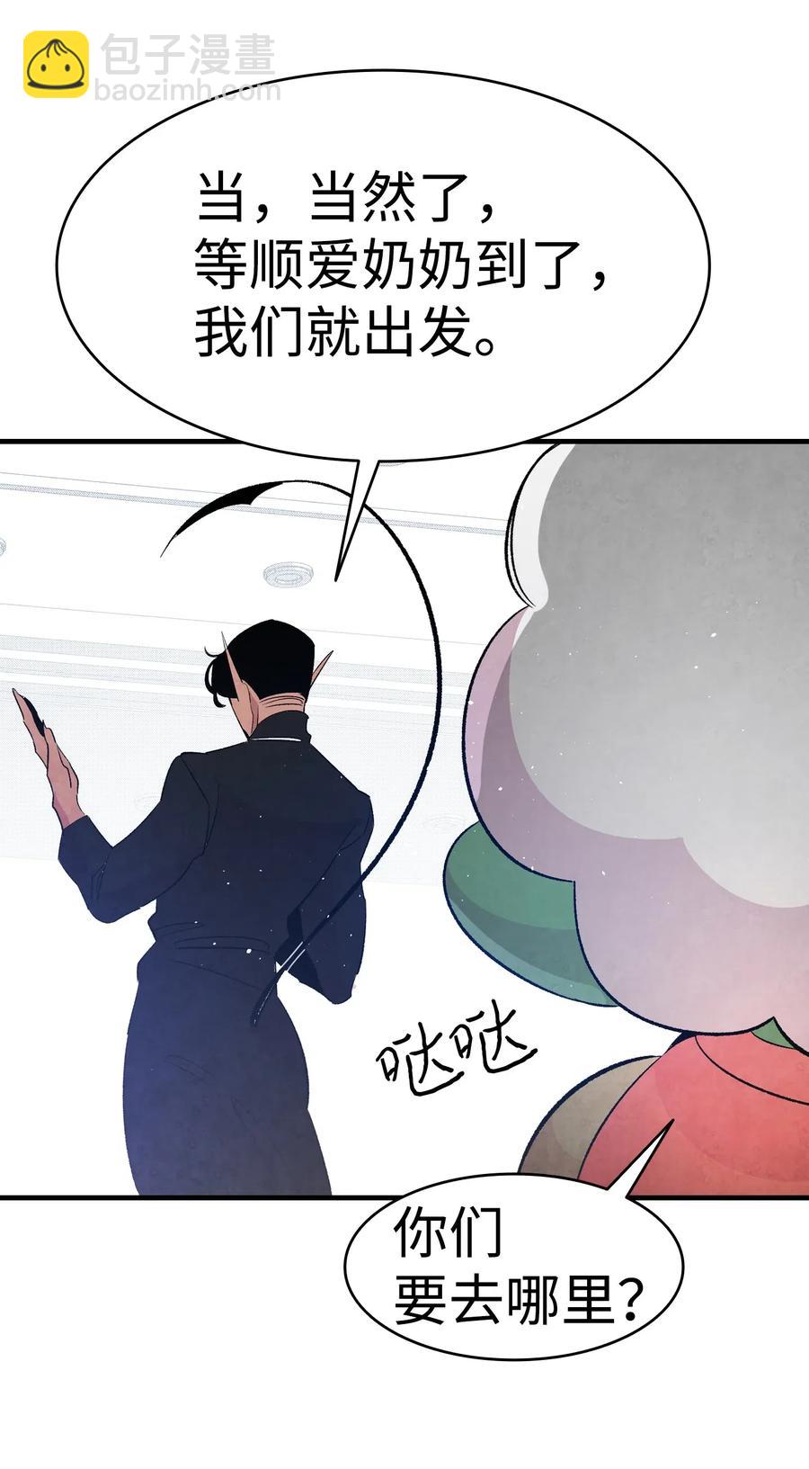 37 骷髅回家(1/2)-第37话