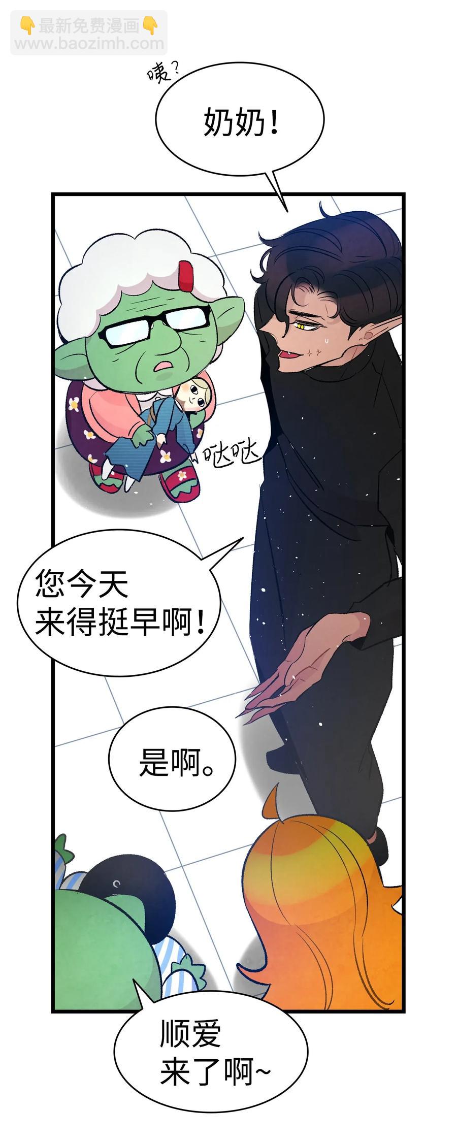 37 骷髅回家(1/2)-第37话