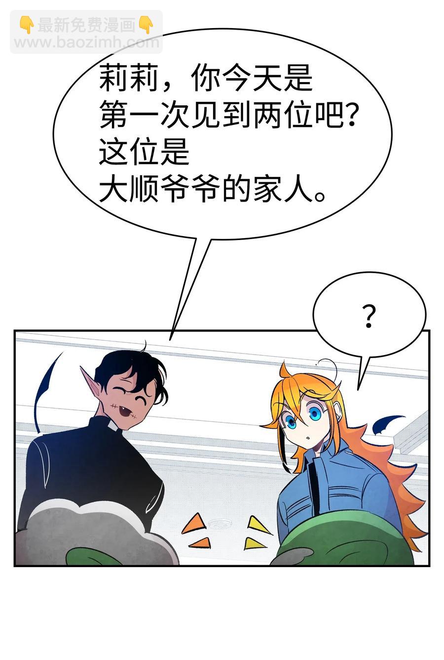 37 骷髅回家(1/2)-第37话