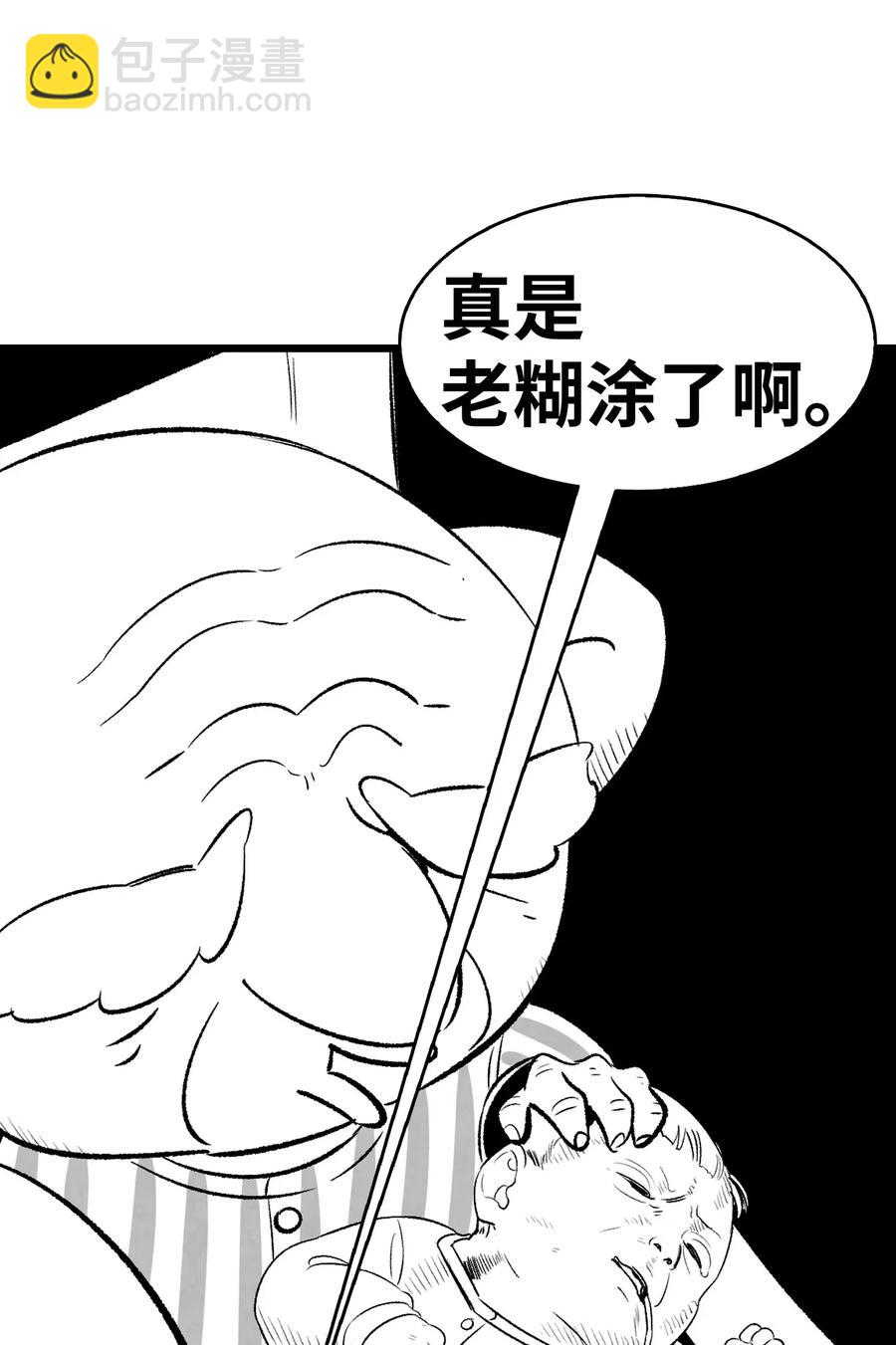 37 骷髅回家(1/2)-第37话