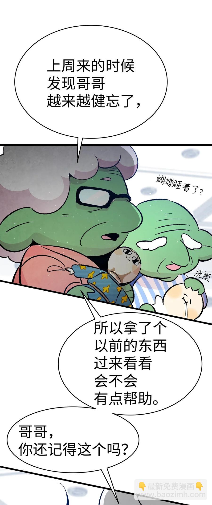 37 骷髅回家(1/2)-第37话