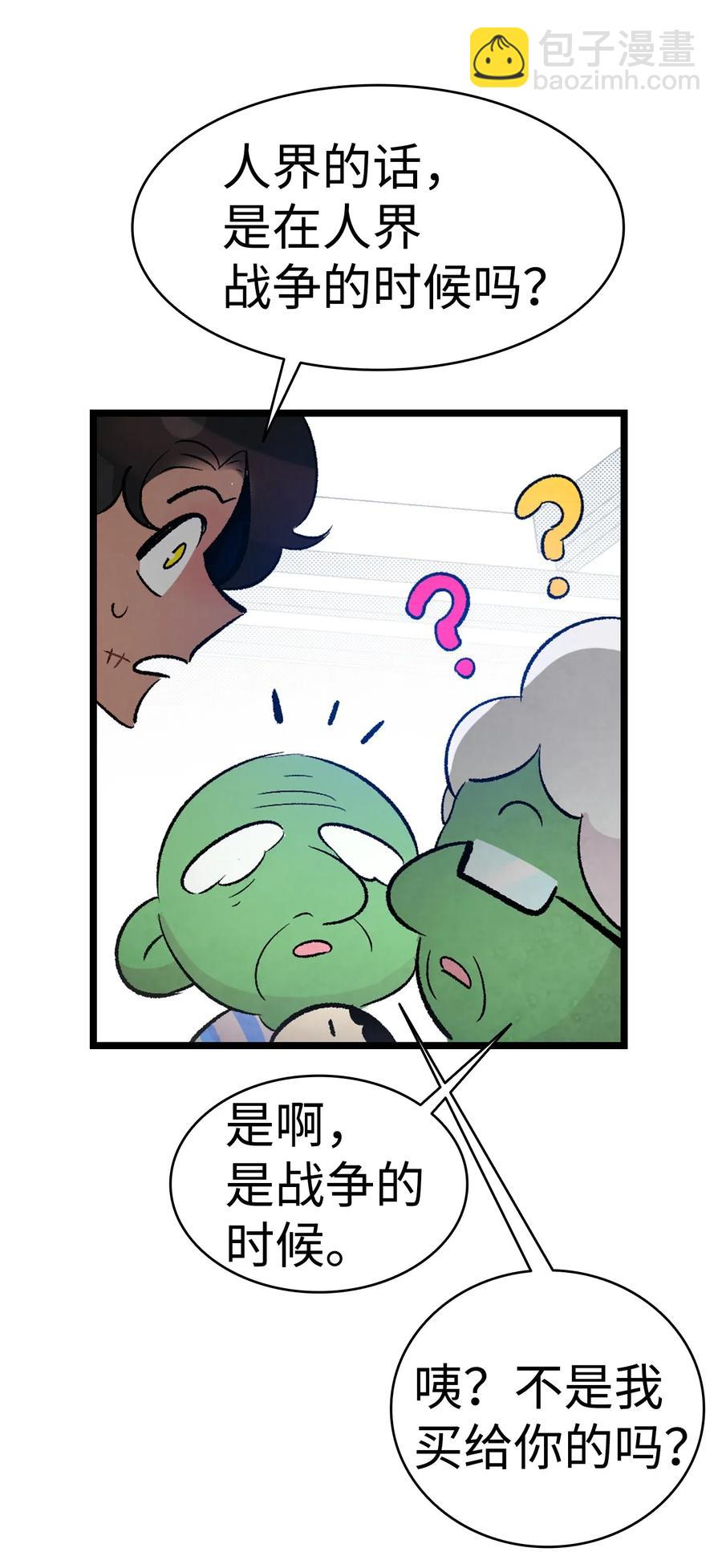 37 骷髅回家(1/2)-第37话