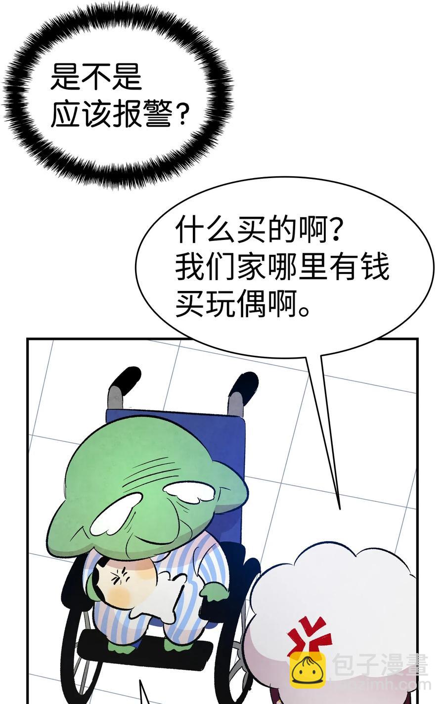 37 骷髅回家(1/2)-第37话