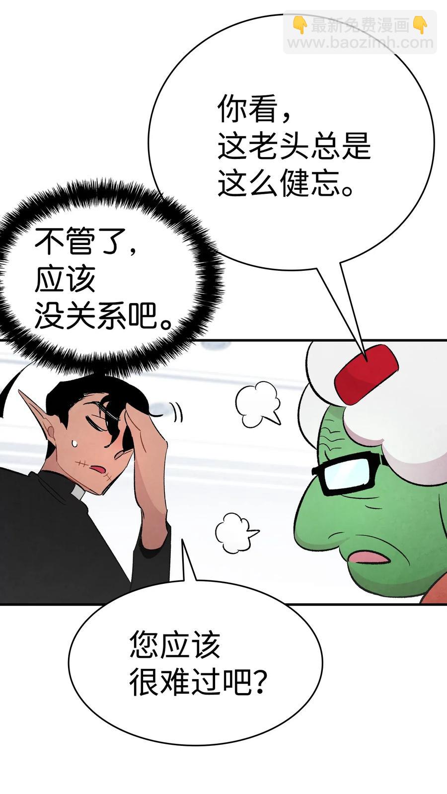 37 骷髅回家(1/2)-第37话